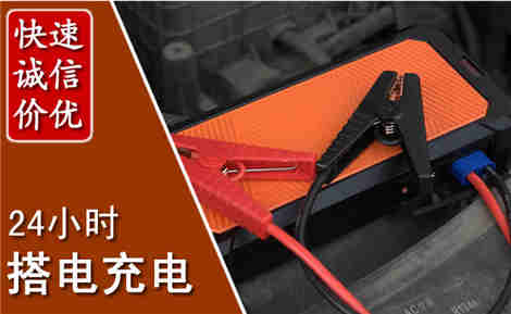 紫云汽车搭电场景与案例