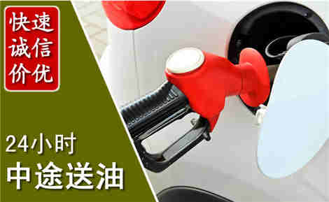 紫云中途送油场景与案例