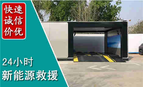 紫云新能源汽车救援场景与案例