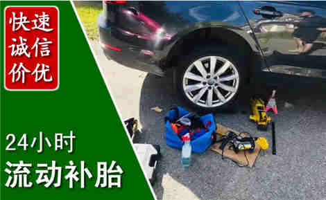 紫云流动补胎场景与案例