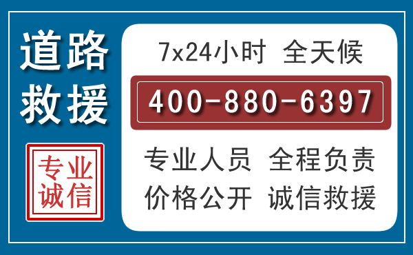 紫云汽车救援汽车救援 紫云汽车救援汽车救援