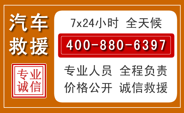 紫云汽车救援电话 紫云汽车救援电话.jpg