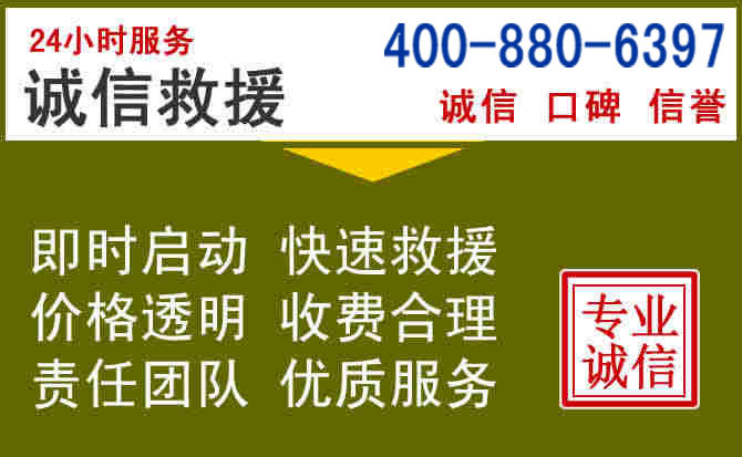 紫云汽车救援电话 紫云汽车救援电话